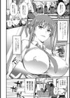 教師の秘め事試し読み6ページ