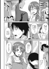 僕だけのおねえさん試し読み2ページ