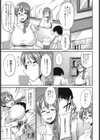 僕だけのおねえさん試し読み3ページ