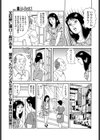 チャット隷ディ試し読み3ページ