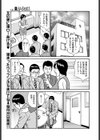 千夜H夜物語試し読み5ページ