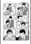 千夜H夜物語試し読み6ページ