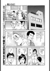 千夜H夜物語試し読み7ページ