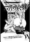 六月の穴嫁試し読み1ページ