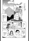 六月の穴嫁試し読み2ページ