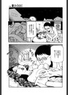 六月の穴嫁試し読み3ページ