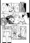 六月の穴嫁試し読み4ページ