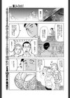 涙のキッスもうエッチ度試し読み3ページ