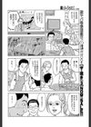 涙のキッスもうエッチ度試し読み4ページ