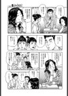 結婚Cたいの試し読み5ページ