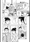 結婚Cたいの試し読み6ページ