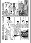 結婚Cたいの試し読み7ページ