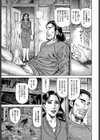 奥さまとわがまマンな男たち試し読み3ページ