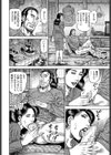 奥さまとわがまマンな男たち試し読み4ページ