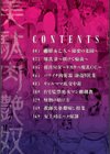 美駄肉艶奴試し読み4ページ