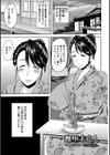 美駄肉艶奴試し読み5ページ