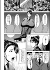 美駄肉艶奴試し読み6ページ