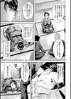 美駄肉艶奴試し読み7ページ
