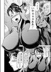 美駄肉艶奴試し読み8ページ