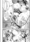 美駄肉艶奴試し読み12ページ