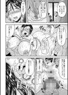 美駄肉艶奴試し読み18ページ