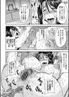 美駄肉艶奴試し読み20ページ