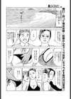 見つめあうと素直におシャブリできない試し読み2ページ