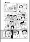 見つめあうと素直におシャブリできない試し読み3ページ