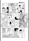 見つめあうと素直におシャブリできない試し読み4ページ