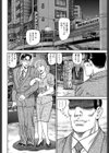 奥さまと舞いこんだ蜜告試し読み2ページ