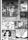 奥さまと舞いこんだ蜜告試し読み4ページ