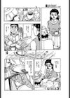 あこが隷夫人試し読み4ページ