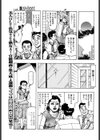 あこが隷夫人試し読み7ページ