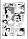 おすそわ毛試し読み2ページ