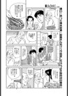おすそわ毛試し読み4ページ