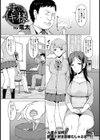母のイキ様【単話】試し読み1ページ