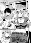 センパイ・ビフォーアフター【単話】試し読み1ページ