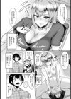 センパイ・ビフォーアフター【単話】試し読み2ページ