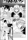 センパイ・ビフォーアフター【単話】試し読み3ページ