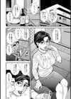 嫁の母はメロメロ淑女【単話】試し読み2ページ