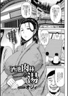 酒池肉林の湯【単話】試し読み1ページ