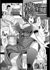 寝取られチャイナ服【単話】試し読み1ページ