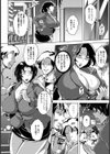 非日常的現実【単話】試し読み2ページ