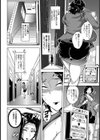 非日常的現実【単話】試し読み4ページ