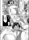On Your Mark！【単話】試し読み6ページ