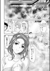 大衆銭湯痴女ノ湯【単話】試し読み6ページ