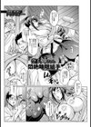 空手姉ちゃん悶絶睡眠組手【単話】試し読み1ページ
