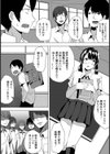 気になるあの子の放課後事情【単話】試し読み2ページ