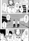 気になるあの子の放課後事情【単話】試し読み4ページ