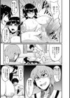 裏切りの三角関係【単話】試し読み5ページ
